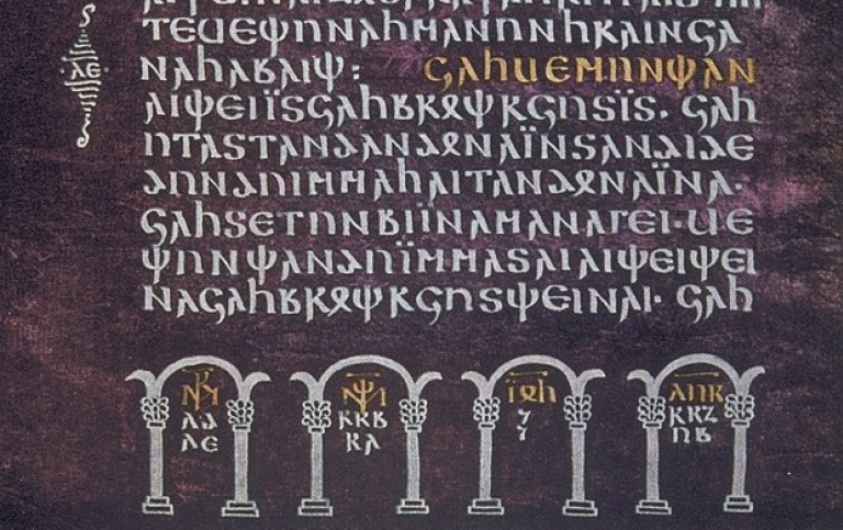 Handskriven text på gotiska från Silverbibeln (Codex argenteus).